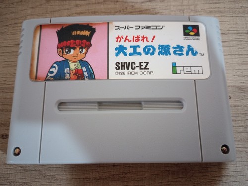 Ganbare daiku gen san - ganbare,