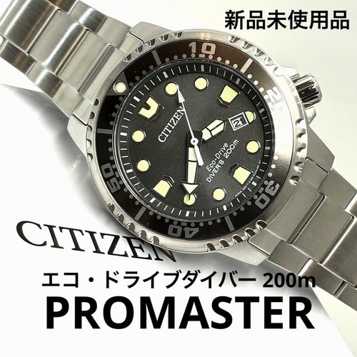 Nuovo marine citizen - marine, promaster
