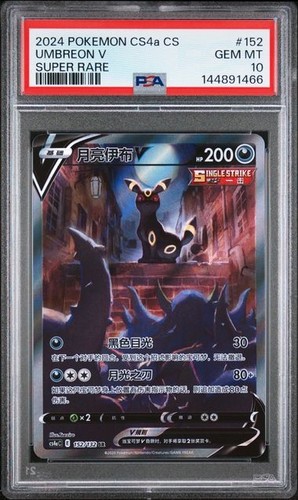 Pokemon tcg spada scudo - pokemon,