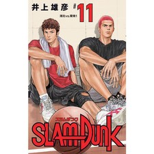 SLAM DUNK New Reorganized