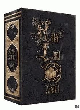 Wolf rain dvd box - rain, [limitato]
