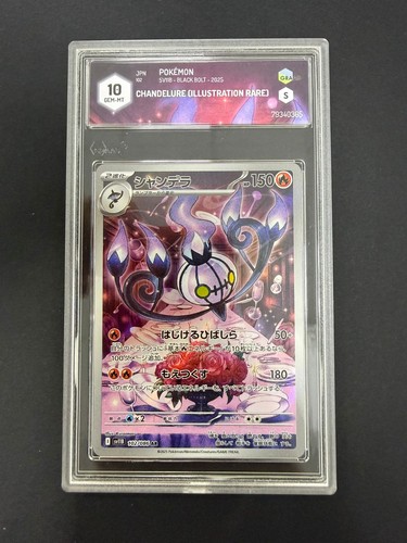 Chandelure 102 086 - chandelure, 102/086
