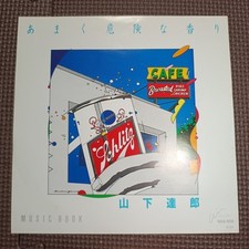 Tatsuro yamashita amaku - tatsuro, yamashita-amaku