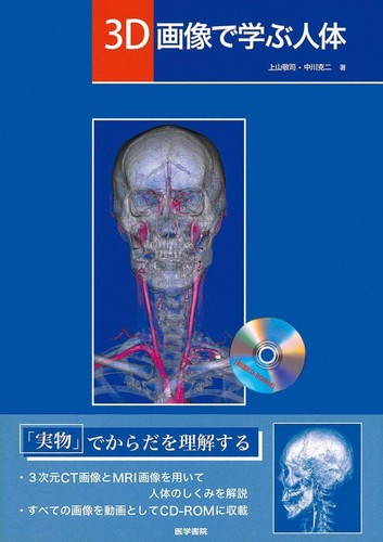Imparare conoscere corpo - conoscere, il