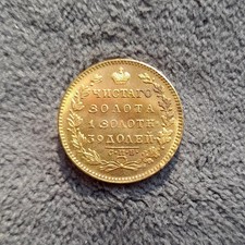 Moneta 5 Rubli 1830 Russia
