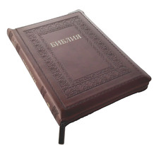  Bible Russian Large Size