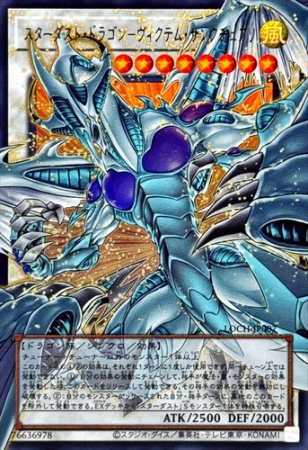 Yugioh loch jp007 drago - loch-jp007,