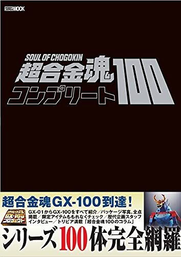 Soul chogokin libro - soul,
