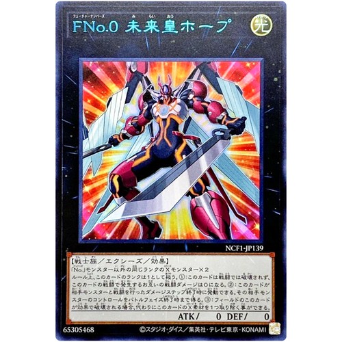 Gioco carte yugioh - gioco, numero