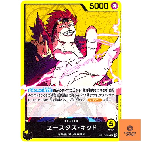 Eustass kid op10 099 - op10-099, l