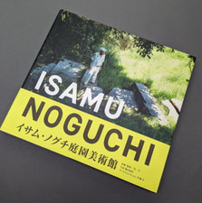 ISAMU NOGUCHI GARDEN MUSEUM