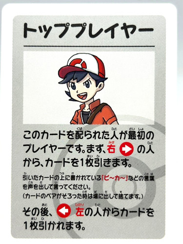 Pokemon alta tensione old - alta,
