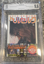 BGS 9.6 Berserk Japan Manga