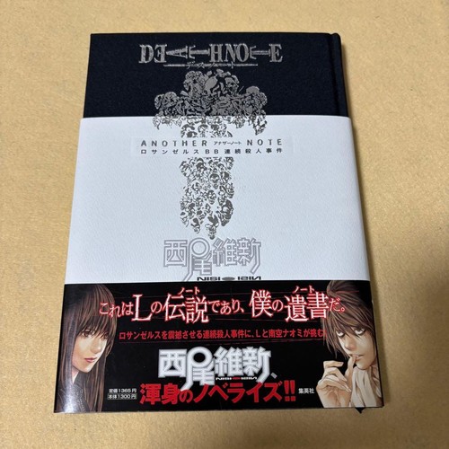 Death note another los - note,