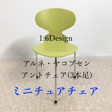 Arne Jacobsen Ant Chair Mini