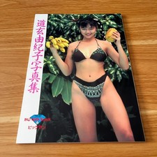 Yukiko Dogen Japanese Art Book