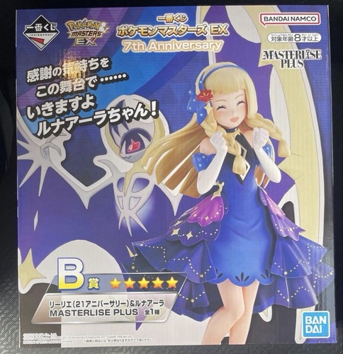 Ichiban kuji pokemon masters - kuji,