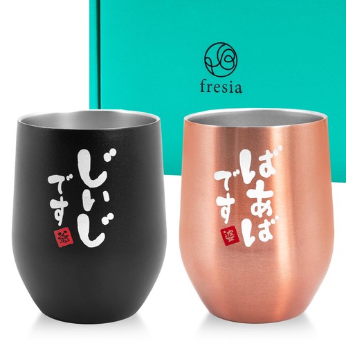 Fresia pair gift tumbler set - gift,