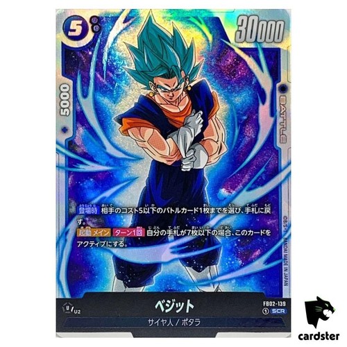 Vegito fb02 139 scr dragon - vegito,
