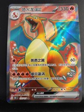 CHARIZARD EX – 175 – 151C