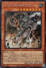 Yugioh LEDE-JP006 Antico