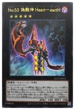 NCF1-JP053 - Yugioh -