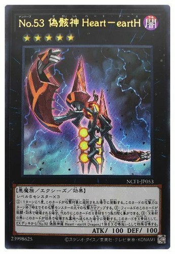 Ncf1 jp053 yugioh japanese - -,