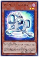 VJMP-JP175 - Yugioh - Japanese - Armored Bitron - Ultra