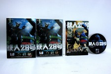 SUPER ROBOT 28 TETSUJIN 28 GNBD-1128 OTTIMO STATO EDIZIONE GIAPPONESE FR1 63376