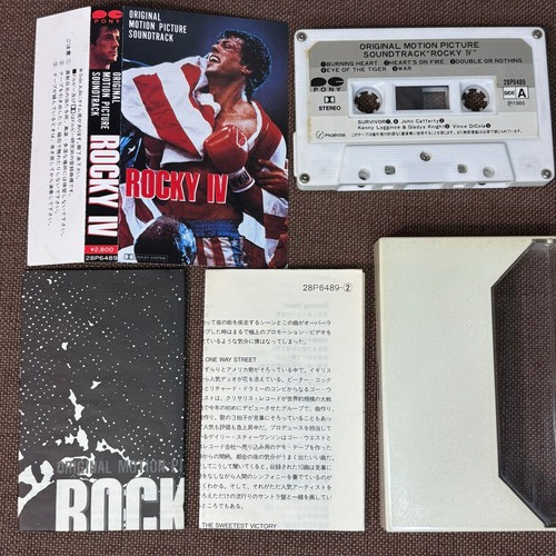 Rocky soundtrack japan - iv,