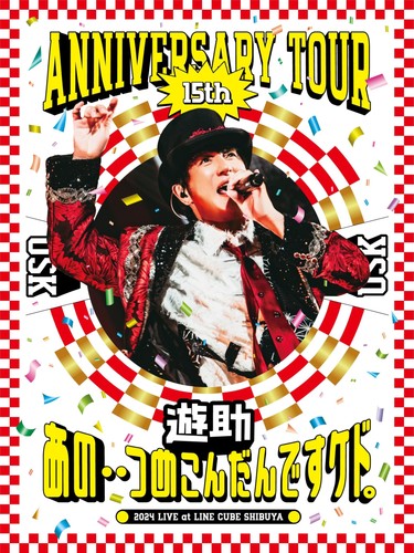 Yusuke 15th anniversary - yusuke,