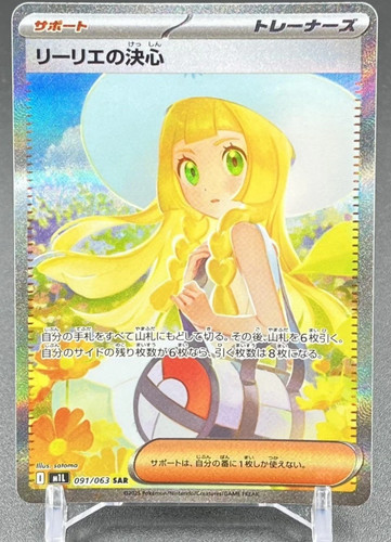 Carta pokemon determinazione - pokemon,