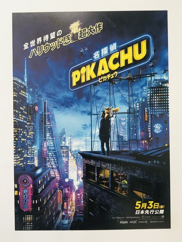 Pokémon detective pikachu - pokémon,
