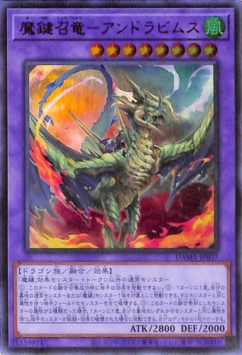 Ocg drago evocazione - ocg,
