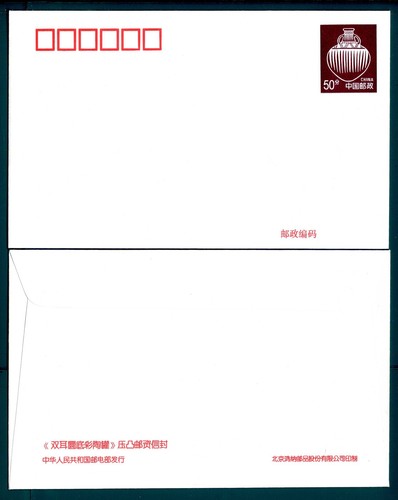 China cina popolare busta - china,
