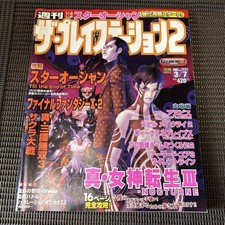 Weekly the playstation 2003 - weekly,