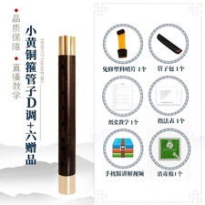 Ebano Guan Zi D Key strumento