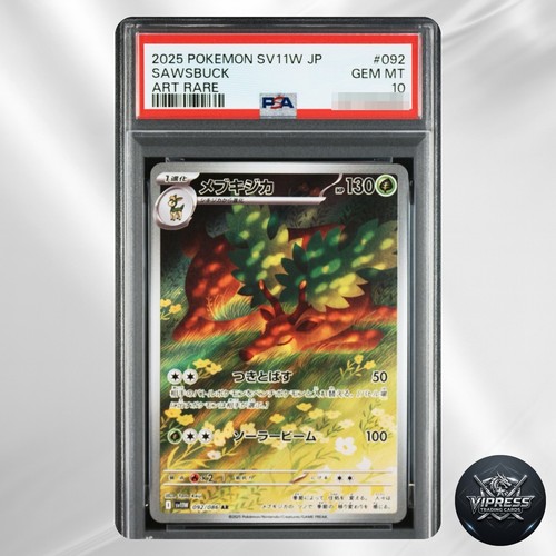 Psa sawsbuck 092 086 - 10, ar