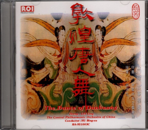 Rare 1993 roi - 1993, dance