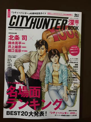 City hunter deep dive - hunter, book