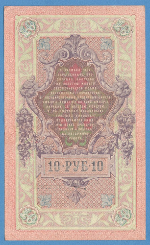 Russia rubli 1909 banconota - 10,