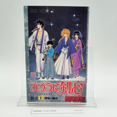 Rurouni kenshin 1st - kenshin, printing