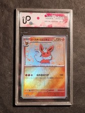 MIMIKYU FLAREON - POKEMON - GRAAD - NO PSA BGS - LIMITED - 79 OF 100 - CUSTOM