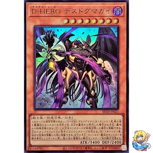 Eroe del destino - destino,