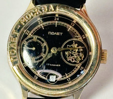 Orologio Moscow Pilot, RARO