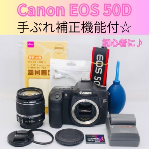 Canon eos 50d - canon, set