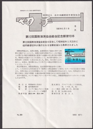 Giappone mihon su - giappone, (esemplare)