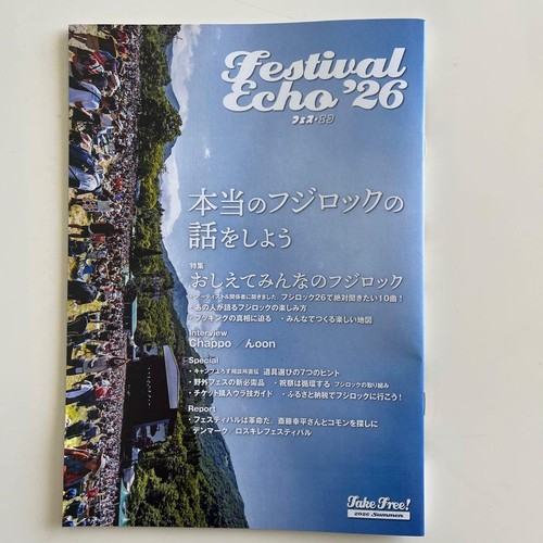 Fuji rock - fuji,