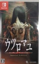 Hollow Cocoon Special Edition