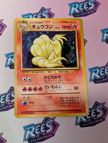 Ninetales 038 base - base, set